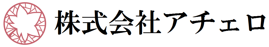 アチェロのかりんとう